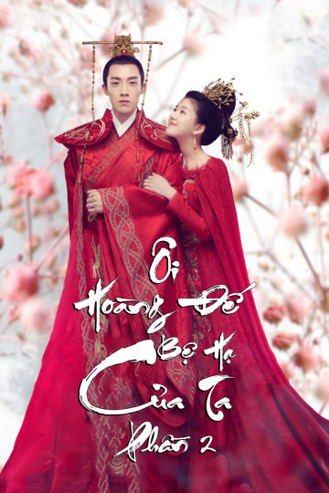 Poster phim Ôi Hoàng Đế Bệ Hạ Của Ta (Phần 1)