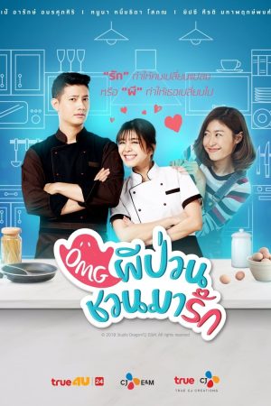 Poster phim Ôi ma ơi
