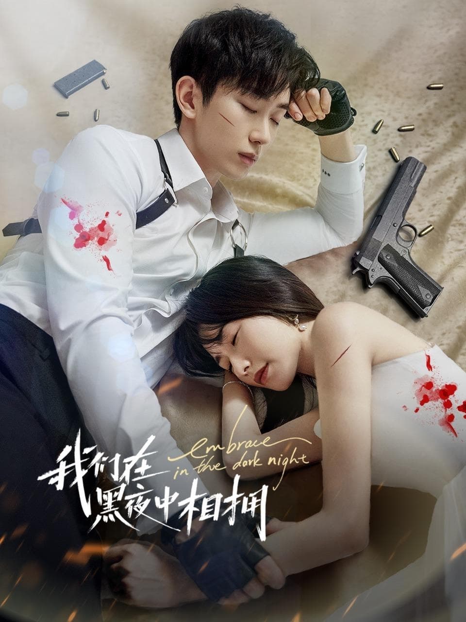 Poster phim Ôm Nhau Trong Đêm Tối