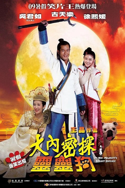 Poster phim On His Majesty’s Secret Service