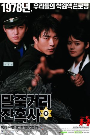 Poster phim Once Upon a Time in High School