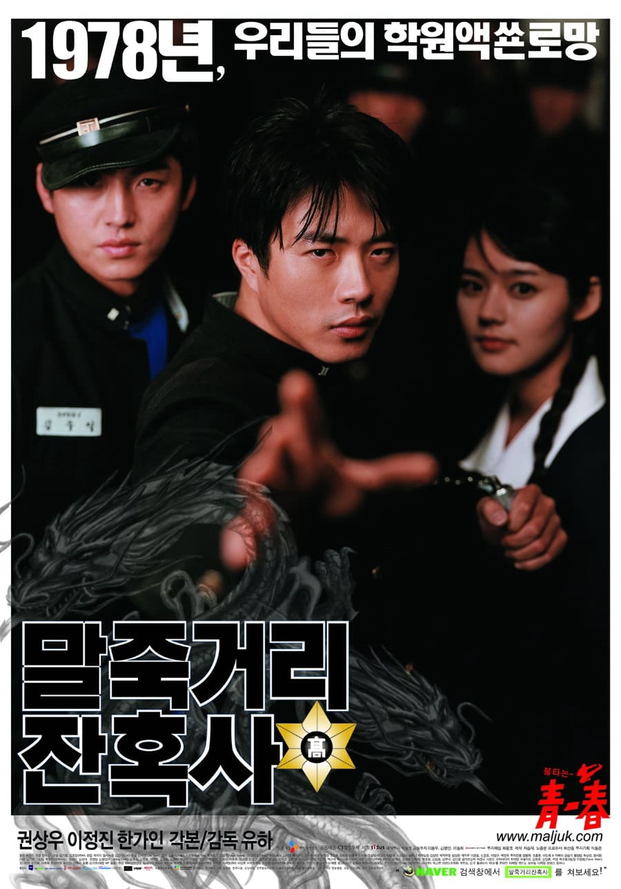 Poster phim Once Upon a Time in High School