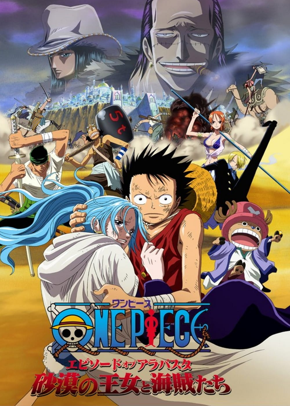 Poster phim One Piece: Episode of Alabaster – Sabaku no Ojou to Kaizoku Tachi