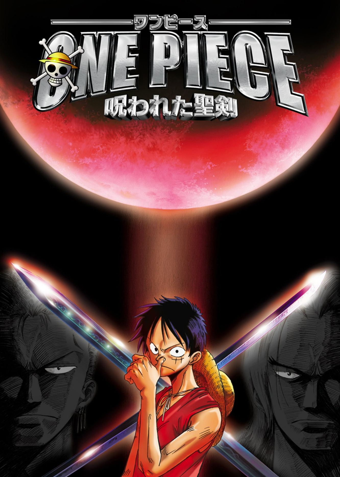 Poster phim One piece: Norowareta seiken