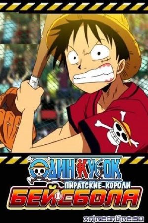Poster phim One Piece: Take Aim! The Pirate Baseball King