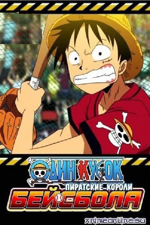 Poster phim One Piece: Take Aim! The Pirate Baseball King