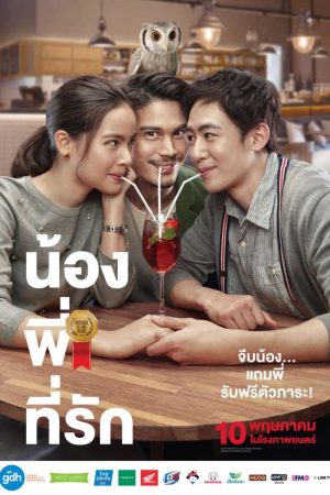 Poster phim Ông Anh Trời Đánh