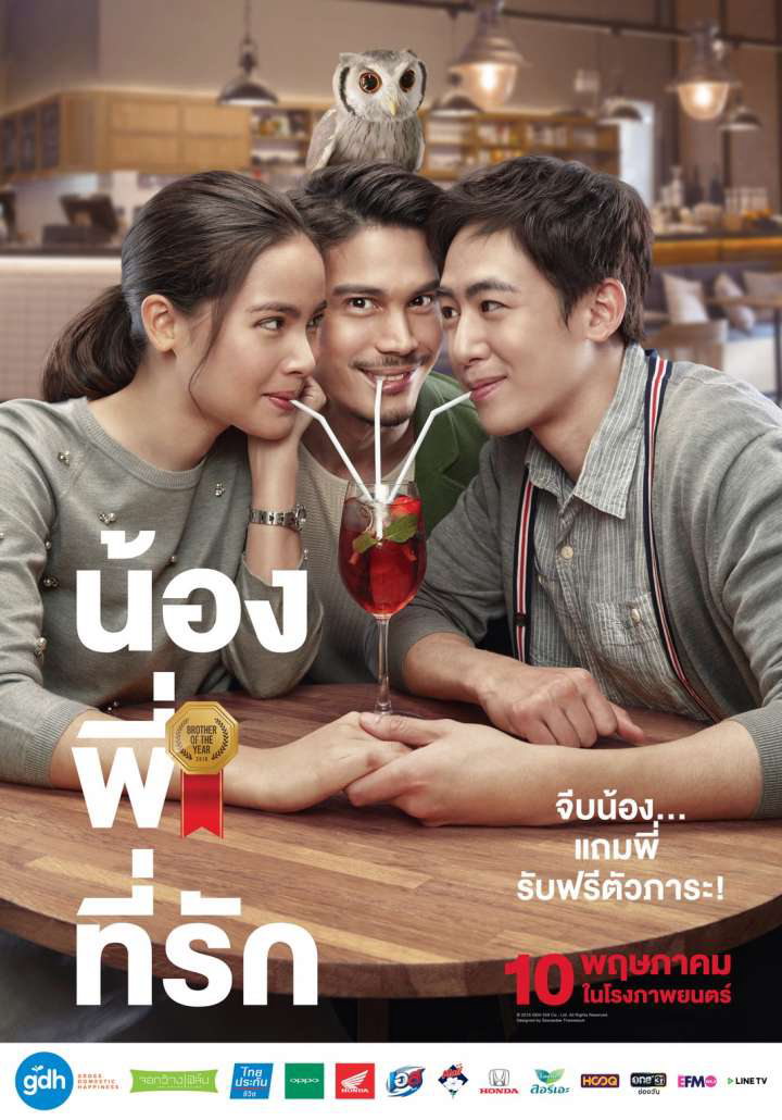 Poster phim Ông Anh Trời Đánh