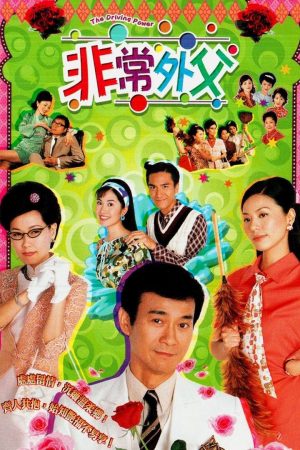 Poster phim Ông Bố Vợ