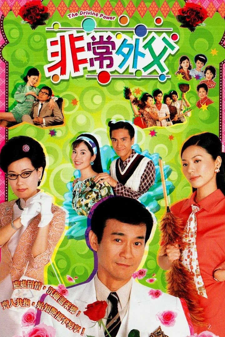 Poster phim Ông Bố Vợ