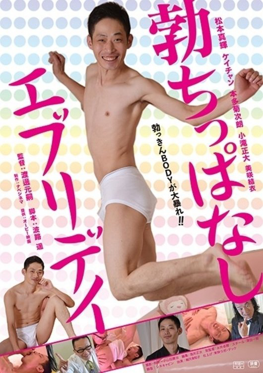 Poster phim Ông Boner