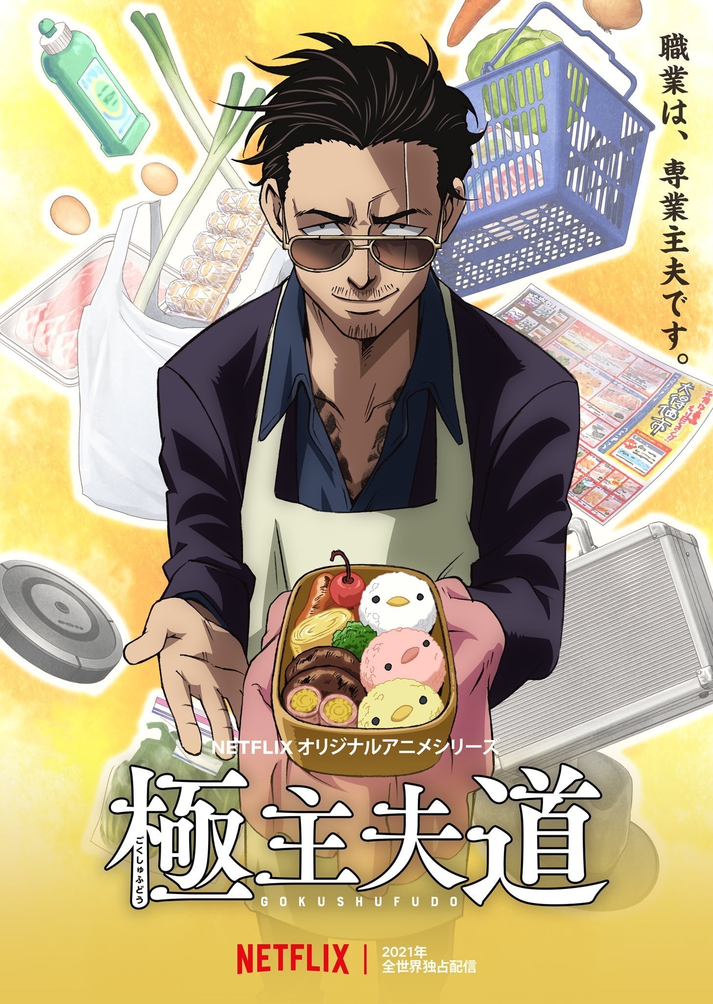 Poster phim Ông chồng yakuza nội trợ (Phần 2)