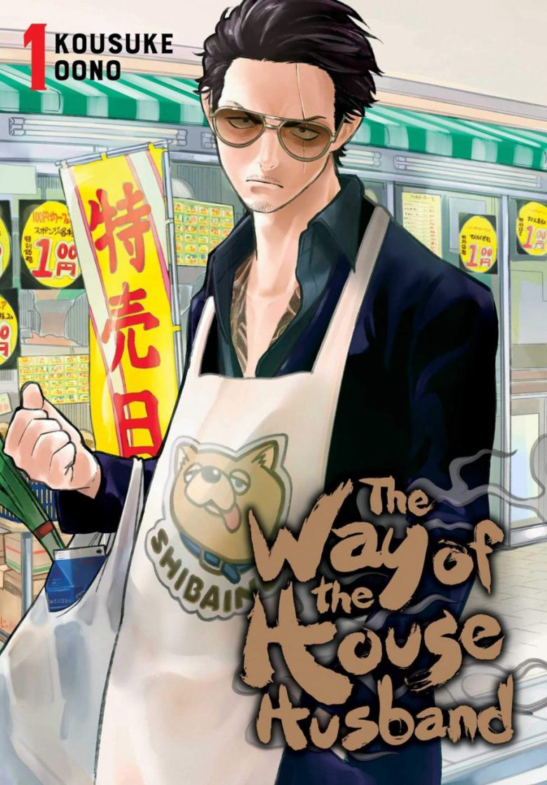 Poster phim Ông Chồng Yakuza Nội Trợ (Phần 2)