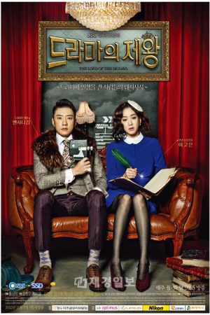 Poster phim Ông Hoàng Truyền Hình