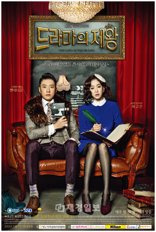 Poster phim Ông Hoàng Truyền Hình