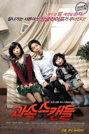 Poster phim Ông Ngoại Tuổi 30