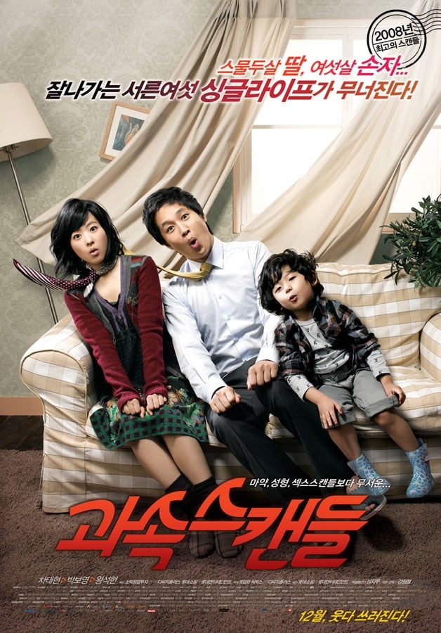 Poster phim Ông Ngoại Tuổi 30