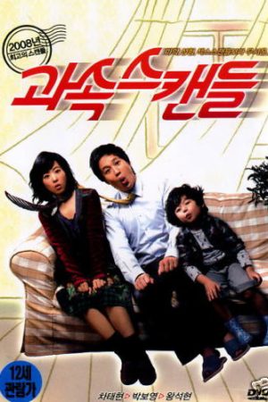 Poster phim Ông Ngoại Tuổi 30