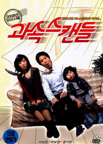 Poster phim Ông Ngoại Tuổi 30