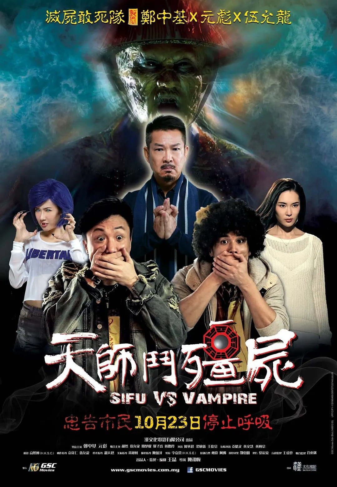 Poster phim Ông Tôi Là Cương Thi