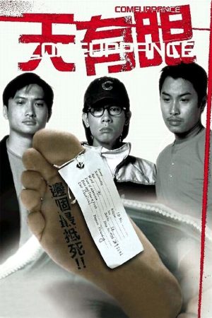 Poster phim Comeuppance