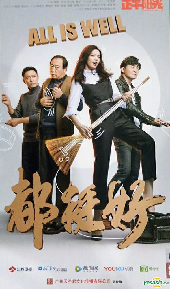 Poster phim Ông Trùm Tài Chính