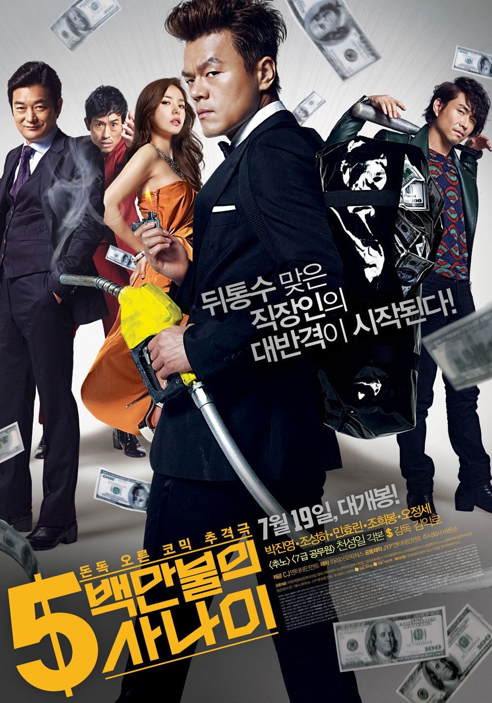 Poster phim Ông Trùm Triệu Đô