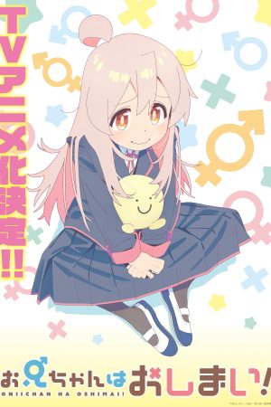 Poster phim Onii-chan wa Oshimai