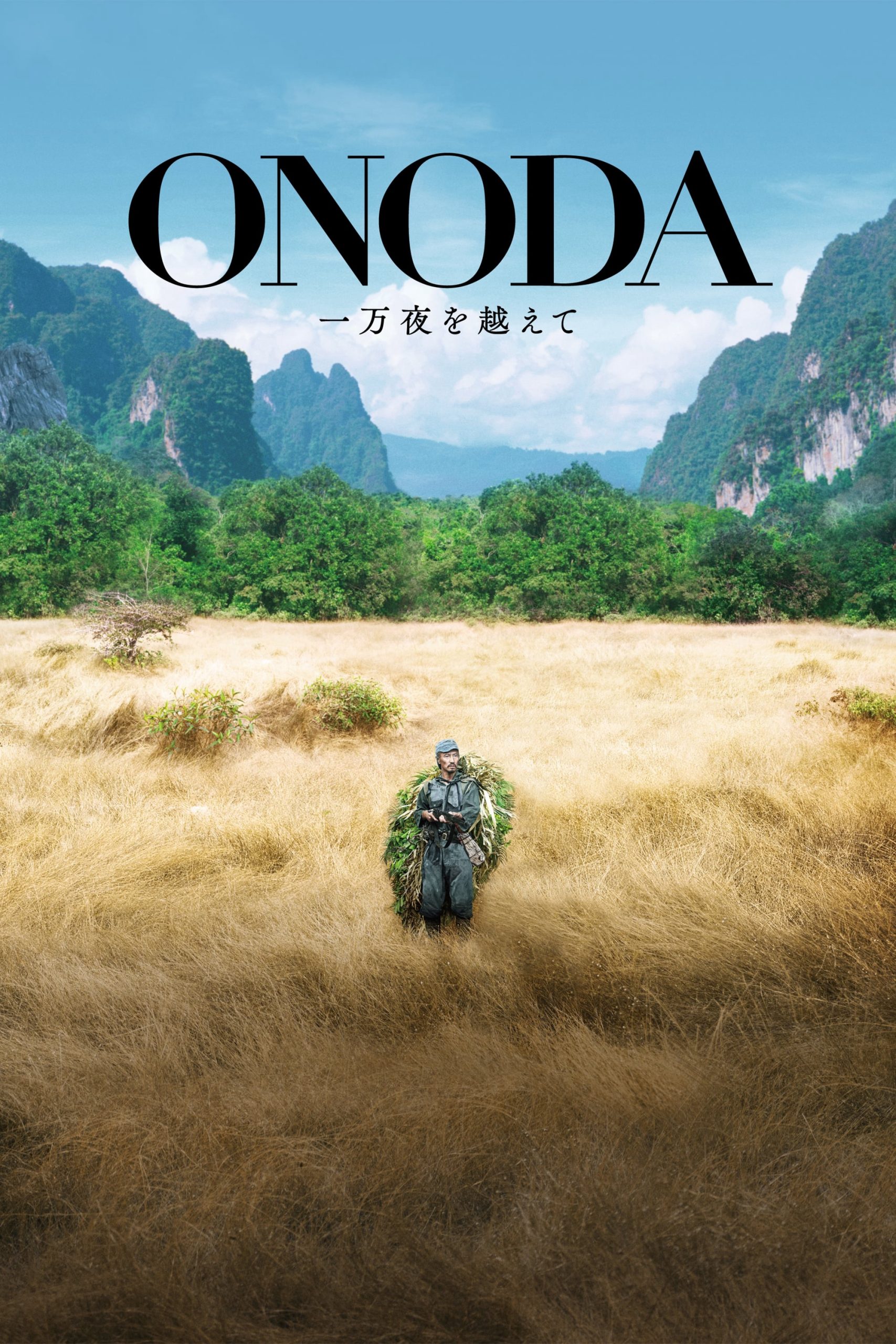Poster phim Onoda, 10 000 nuits dans la jungle