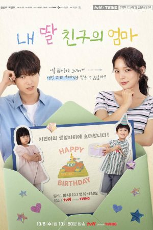 Poster phim O’PENing: Người Giám Hộ