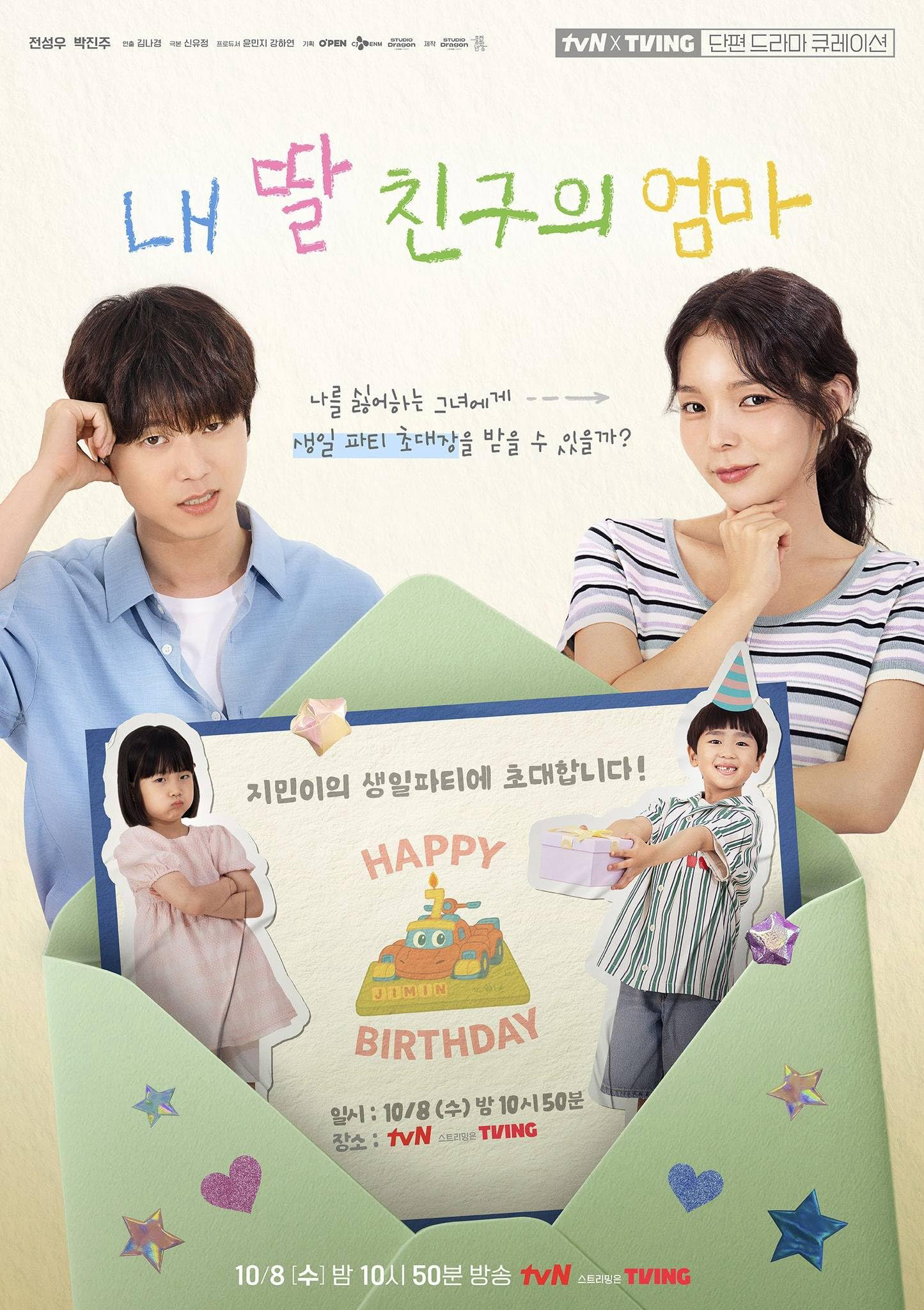 Poster phim O’PENing: Người Giám Hộ