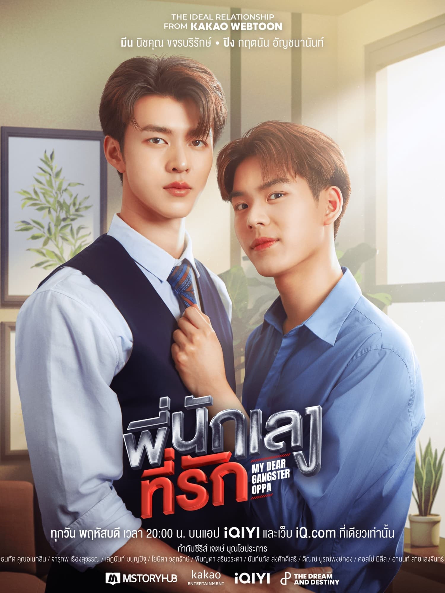 Poster phim Oppa Xã Hội Đen Thân Yêu