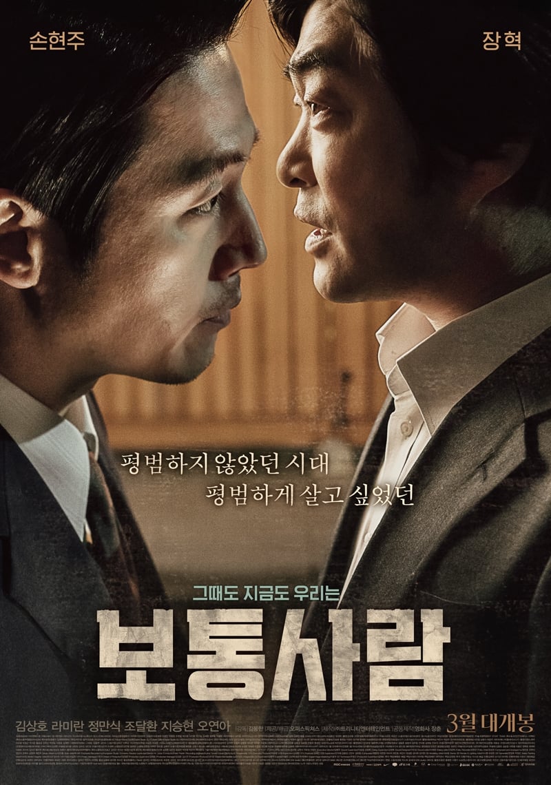 Poster phim Ordinary Person