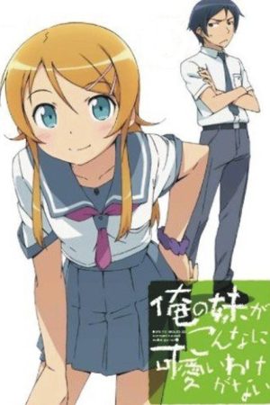 Poster phim Ore no Imouto ga Konnani Kawaii Wake ga Nai