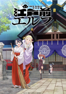 Poster phim OTAKU ELF