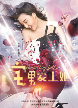 Poster phim Otaku yêu cô ấy