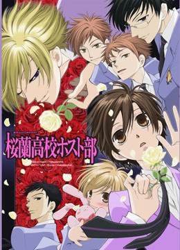 Poster phim Ouran High School Host Club