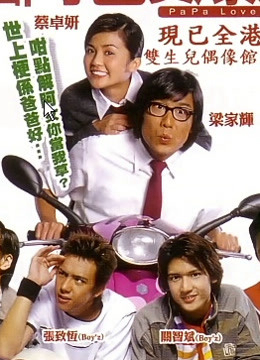Poster phim Pa Pa Loves You