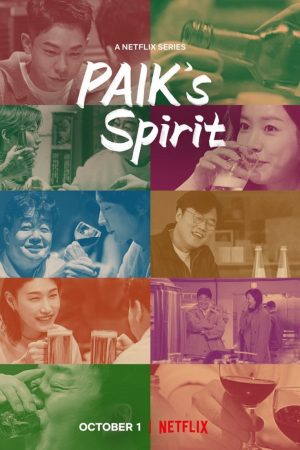 Poster phim Paik Jong Won: Trò chuyện bên chén rượu