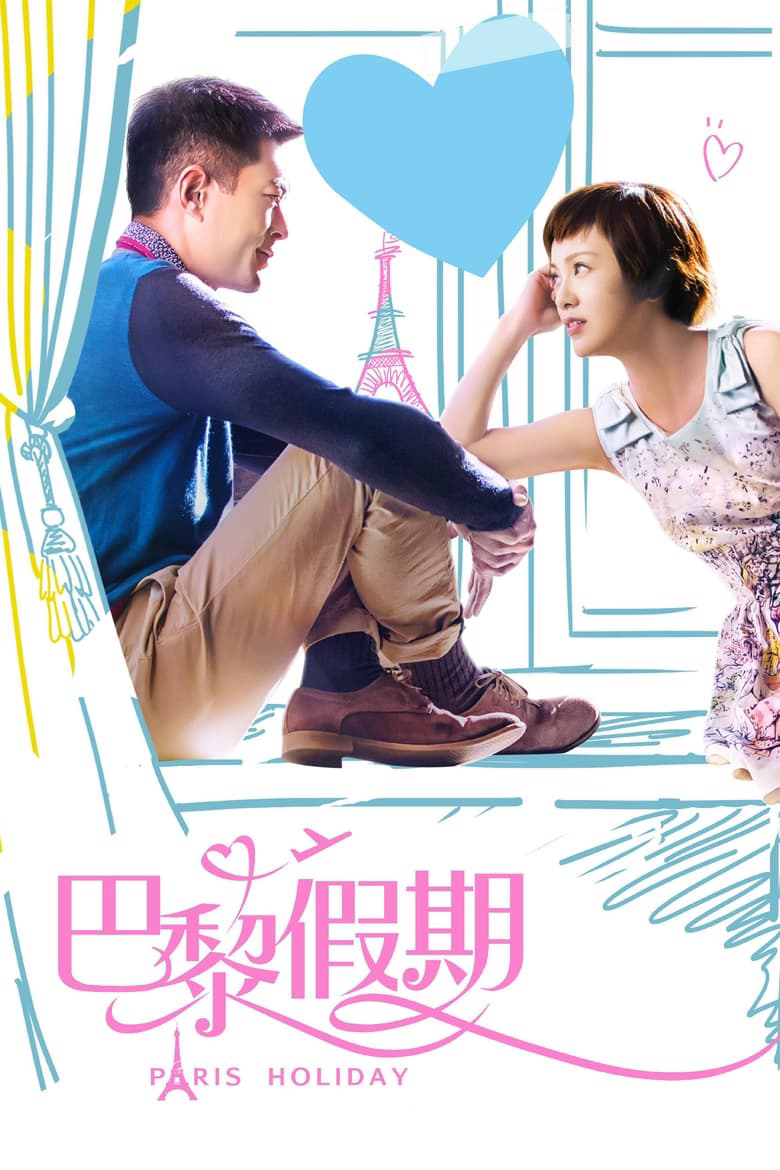 Poster phim Paris Holiday