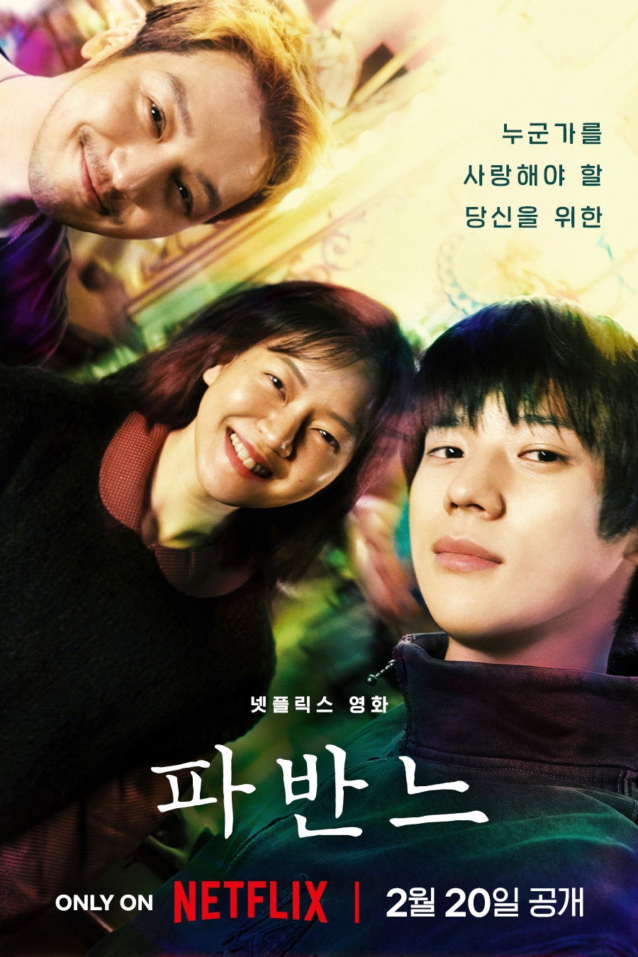 Poster phim Pavane