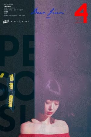 Poster phim Persona: Sulli