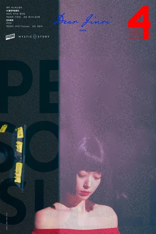 Poster phim Persona: Sulli
