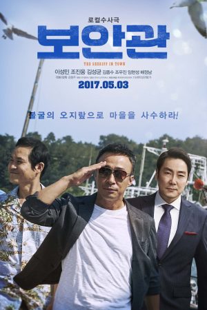 Poster phim Phá Án Bất Đắc Dĩ