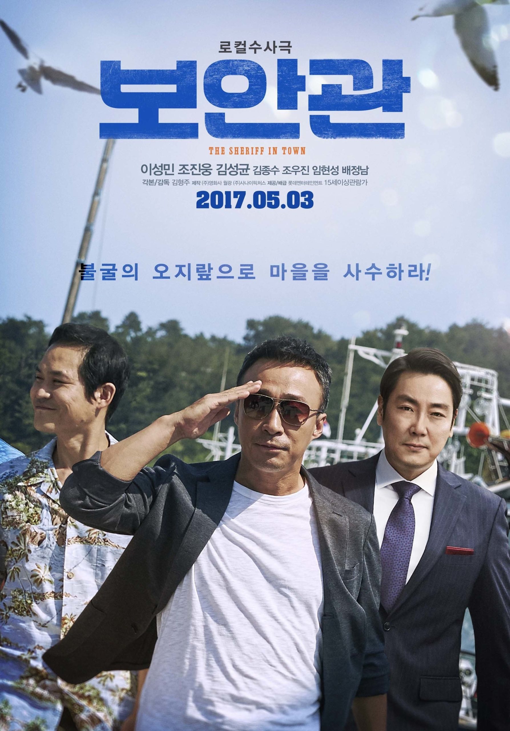 Poster phim Phá Án Bất Đắc Dĩ