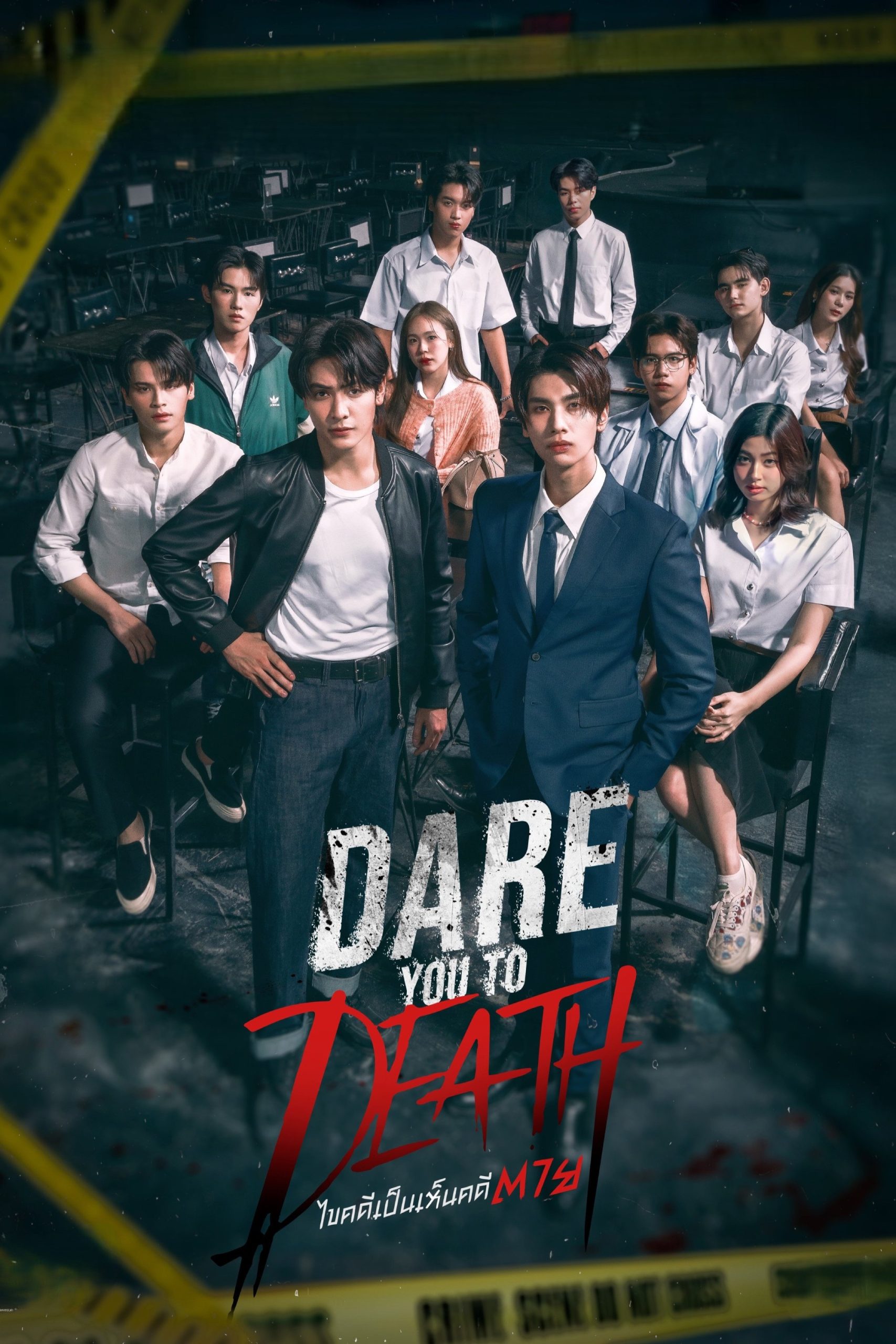 Poster phim Phá Án Tử