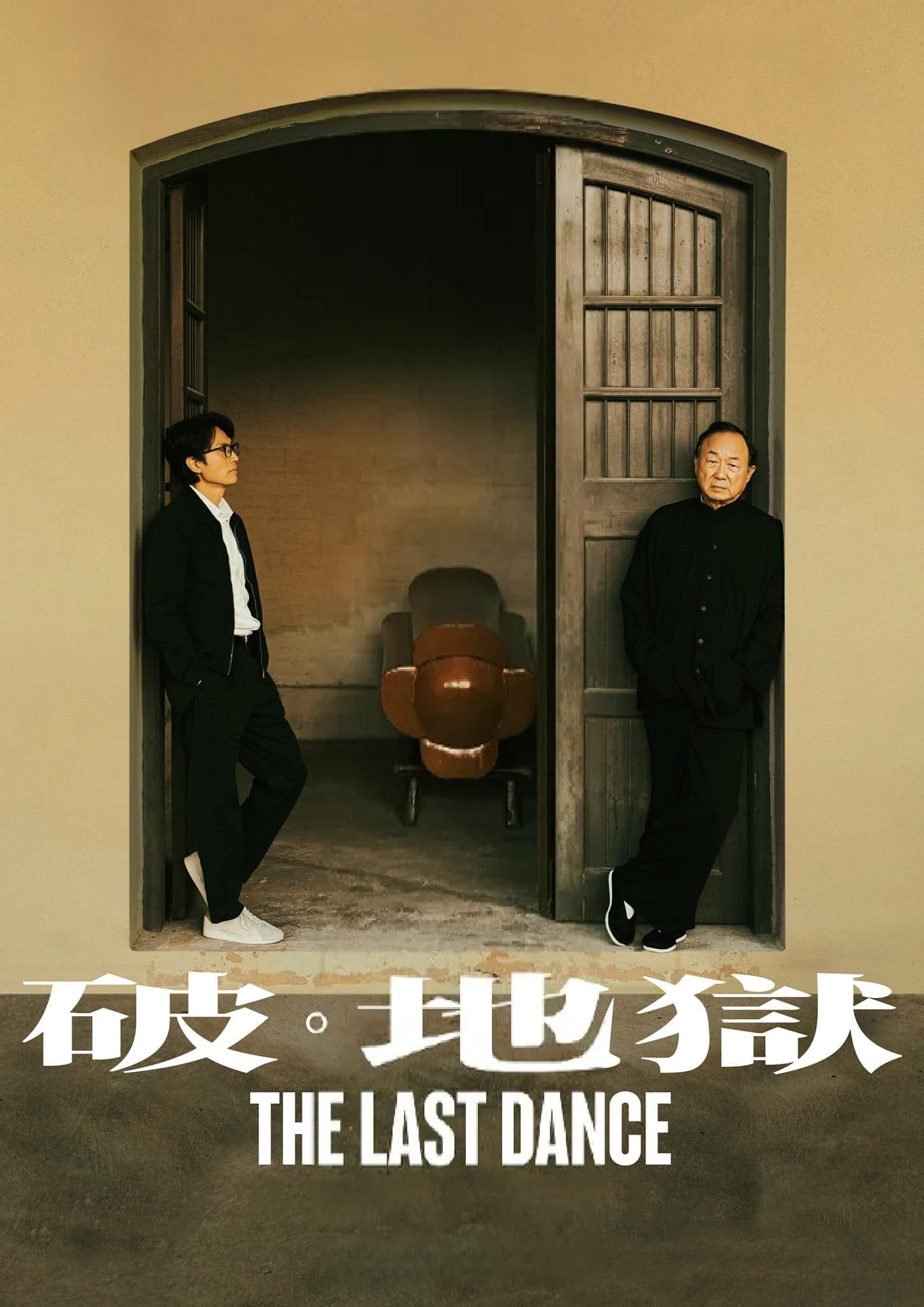 Poster phim Phá Địa Ngục