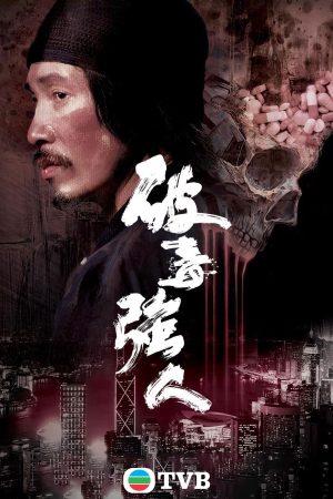 Poster phim Phá Độc Cường Nhân