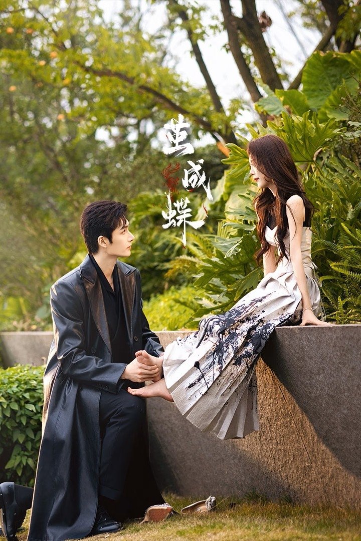 Poster phim Phá Kén Hoá Bướm