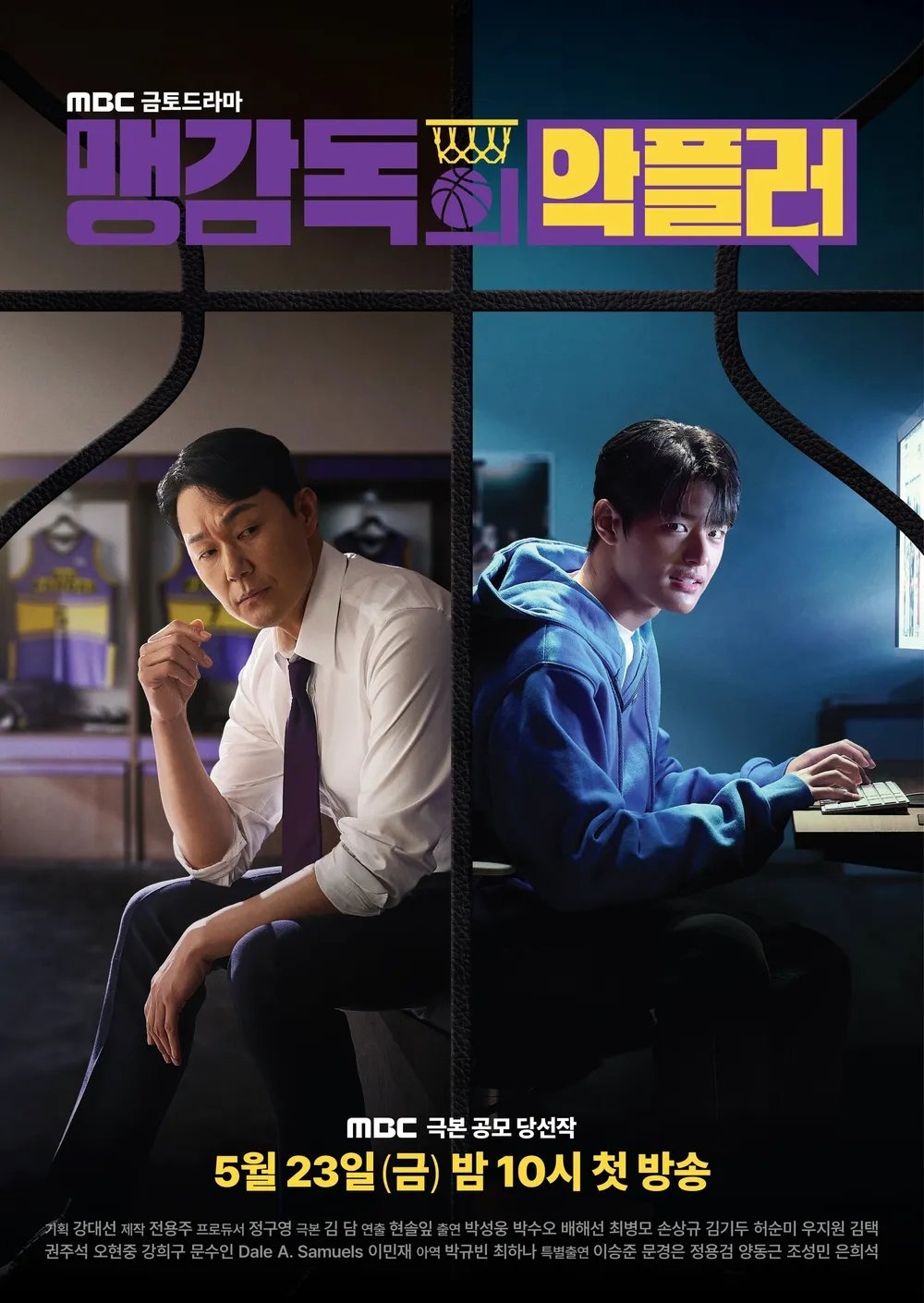 Poster phim Ghế Nóng Huấn Luyện Viên